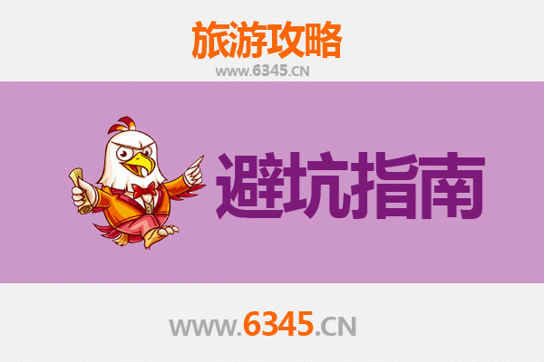 泸州泸县旅游全攻略：资深博主亲授几大忠告与须知