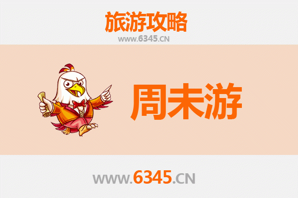 泸州泸县周末游攻略：探索龙文化之乡与美酒之旅