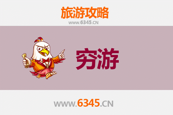 泸县穷游攻略：一个人预算300元，探索川南隐秘古镇与龙文化